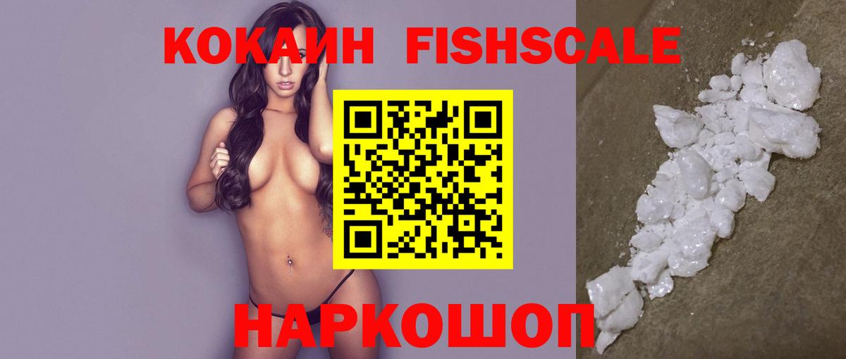 Сальск  Кокаин 99%  Вход с VPN  даркнет сайт  Cocaine VHQ  Кокаин 