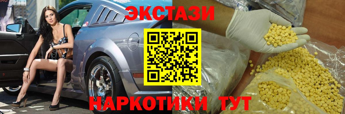 Экстази  Вход с VPN  Сальск  ЭКСТАЗИ Дубай  ЭКСТАЗИ бентли 