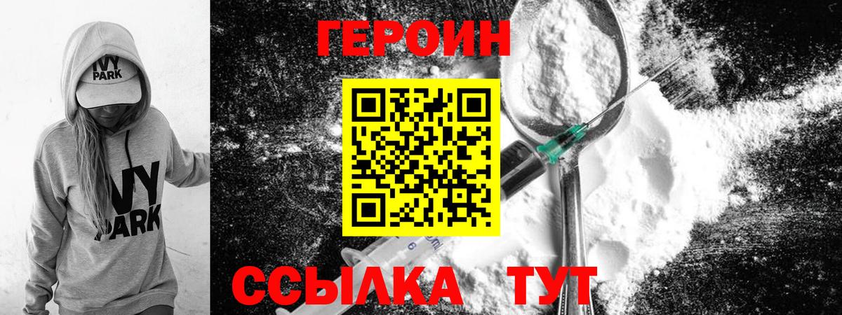 Героин герыч Сальск