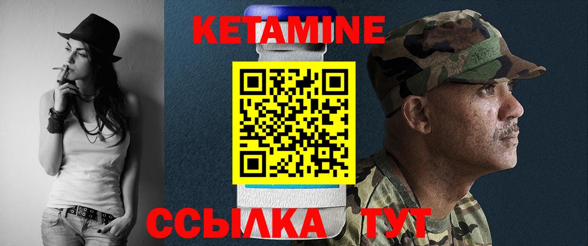 Сальск  маркетплейс состав  Вход с VPN  КЕТАМИН VHQ 