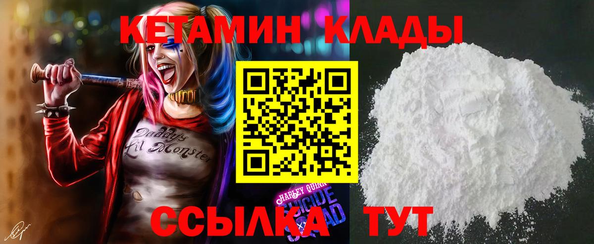 Кетамин ketamine Сальск