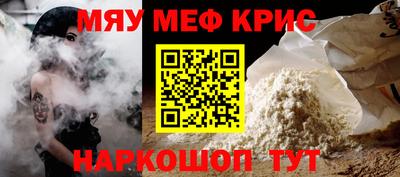 меф Северобайкальск
