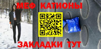 меф Северобайкальск
