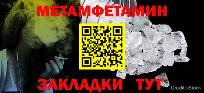 меф Северобайкальск