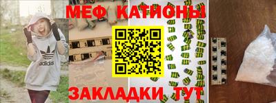 меф Северобайкальск