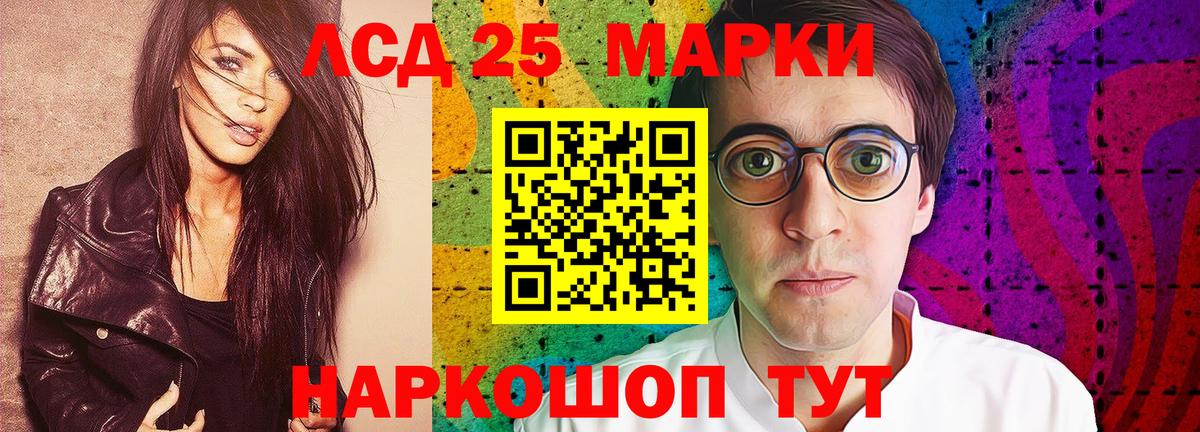 LSD-25 экстази кислота Сальск