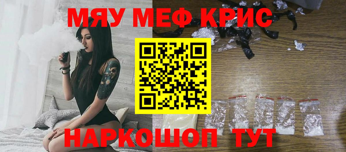 МЕФ  Вход с VPN  МЯУ-МЯУ VHQ  Сальск  Меф  Мефедрон 4 MMC 