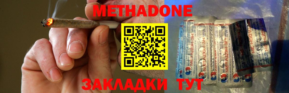 Метадон мёд  Вход с VPN  Сальск  Метадон VHQ 